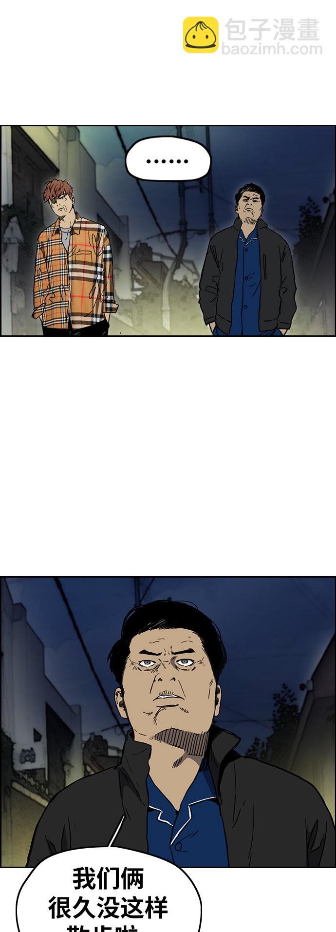 🍶冲锋衣 [第2部(下)] 第106话 第3页