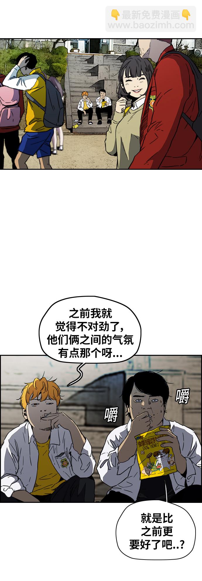 🍶冲锋衣 [第2部(下)] 第106话 第30页