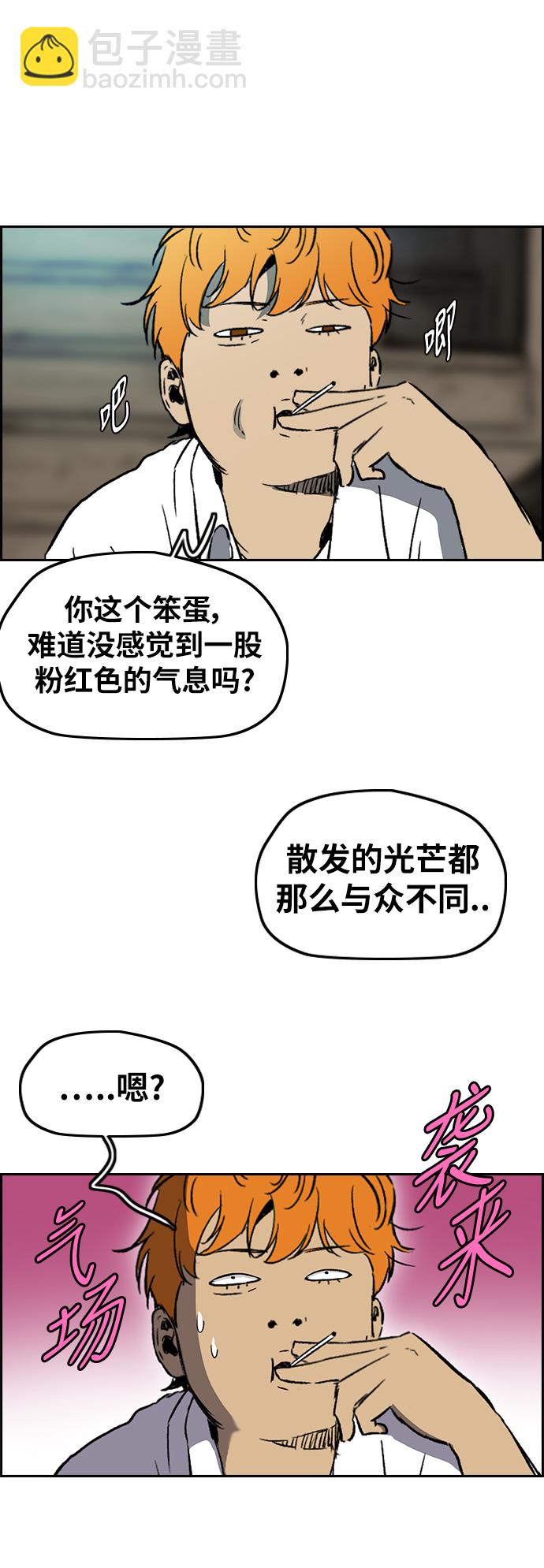 🍶冲锋衣 [第2部(下)] 第106话 第31页