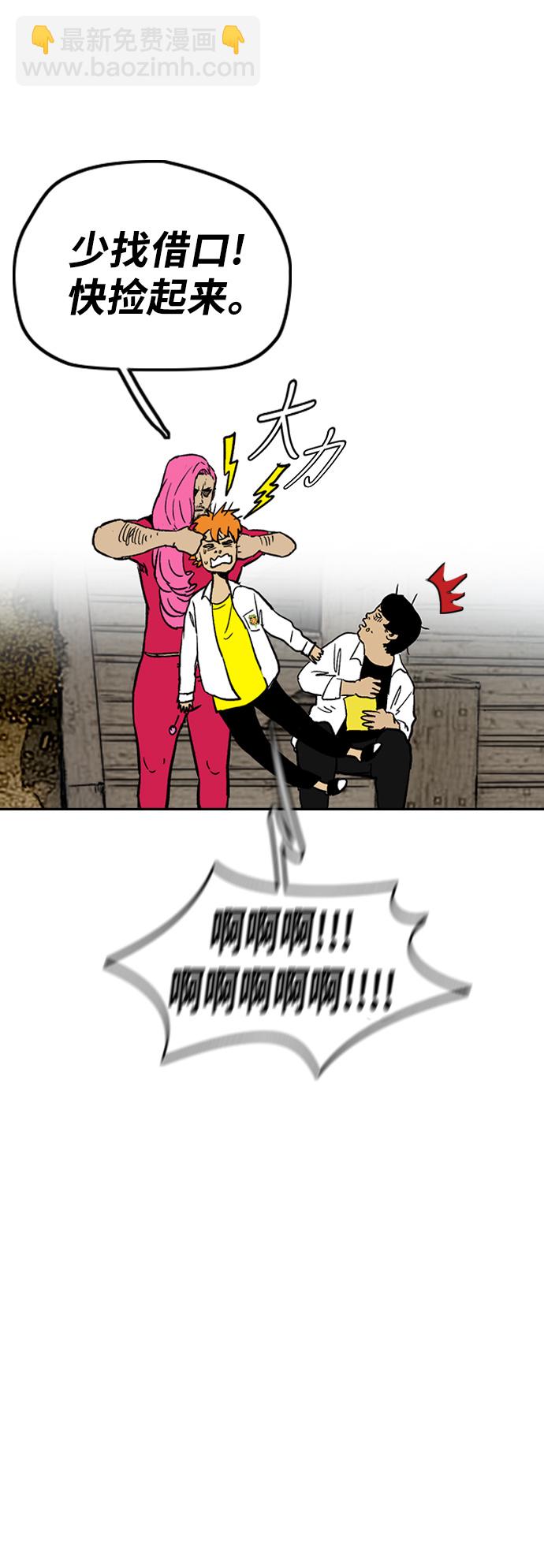 🍶冲锋衣 [第2部(下)] 第106话 第34页