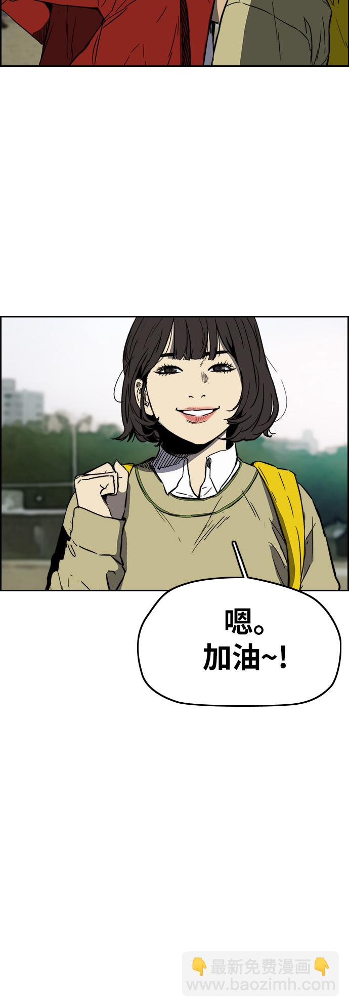 🍶冲锋衣 [第2部(下)] 第106话 第37页