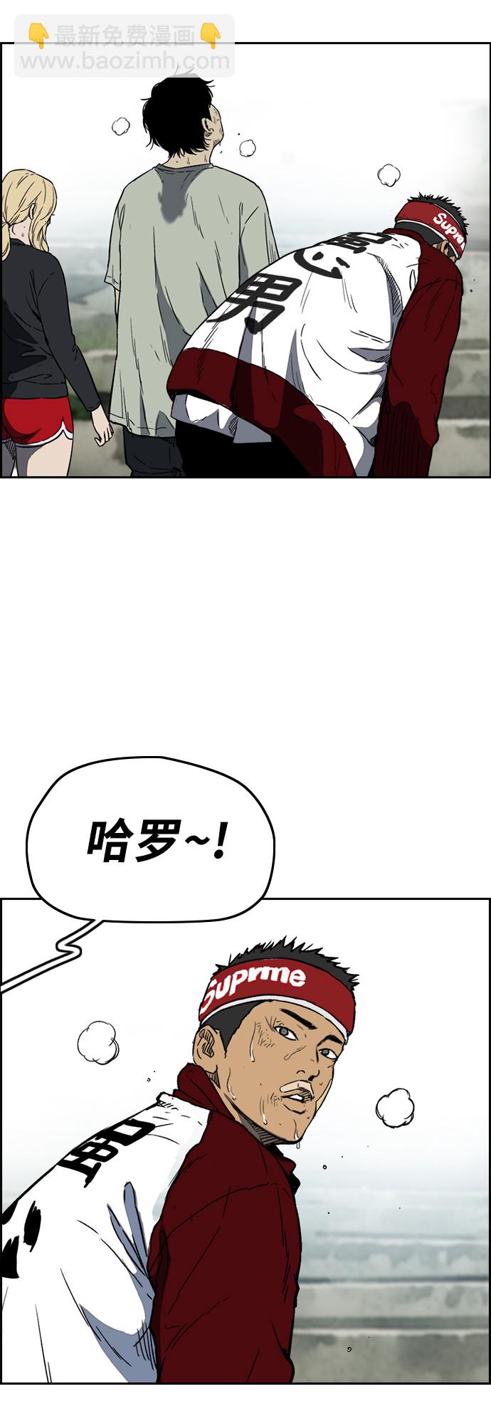 🍶冲锋衣 [第2部(下)] 第106话 第38页