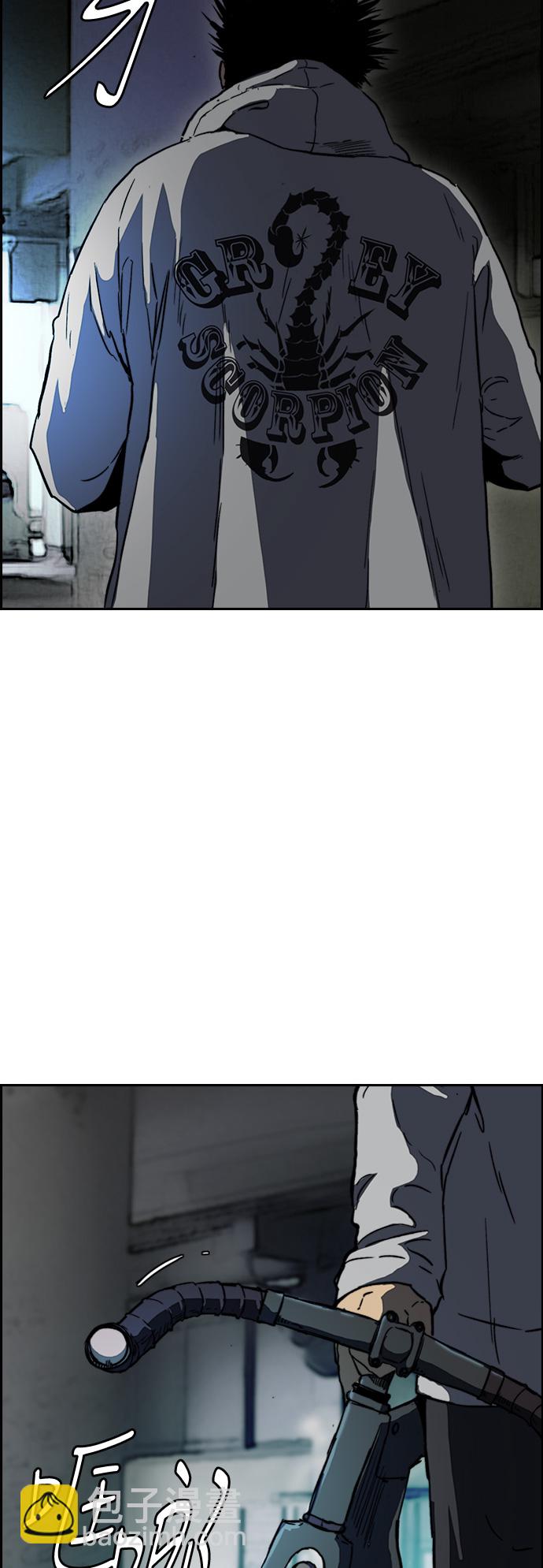 🍶冲锋衣 [第2部(下)] 第106话 第43页