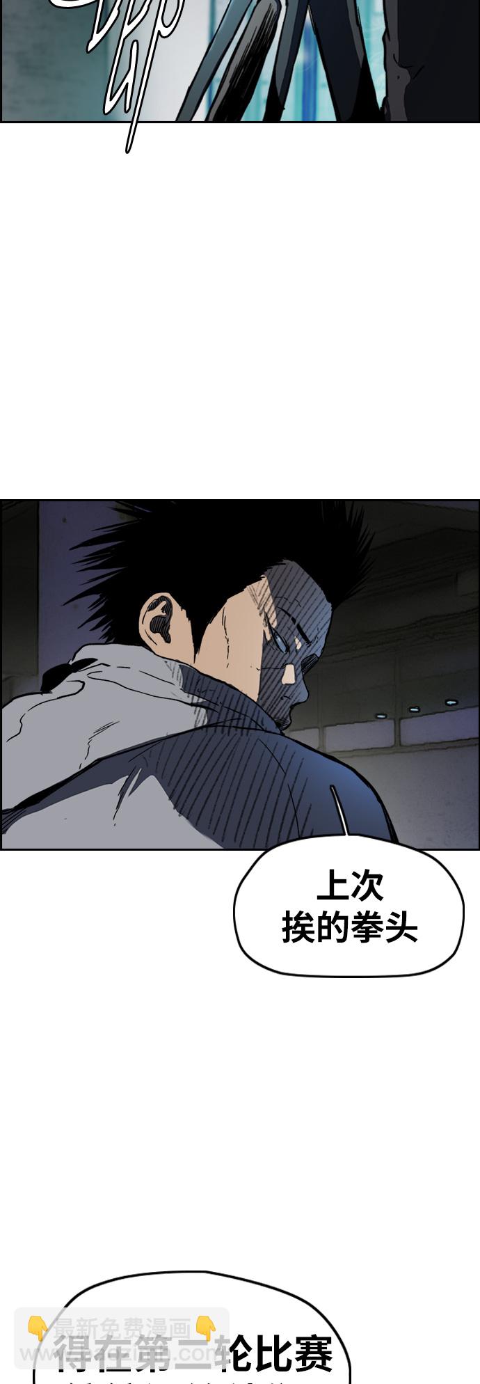 🍶冲锋衣 [第2部(下)] 第106话 第44页