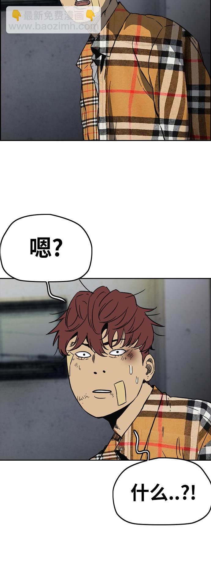 🍶冲锋衣 [第2部(下)] 第106话 第7页