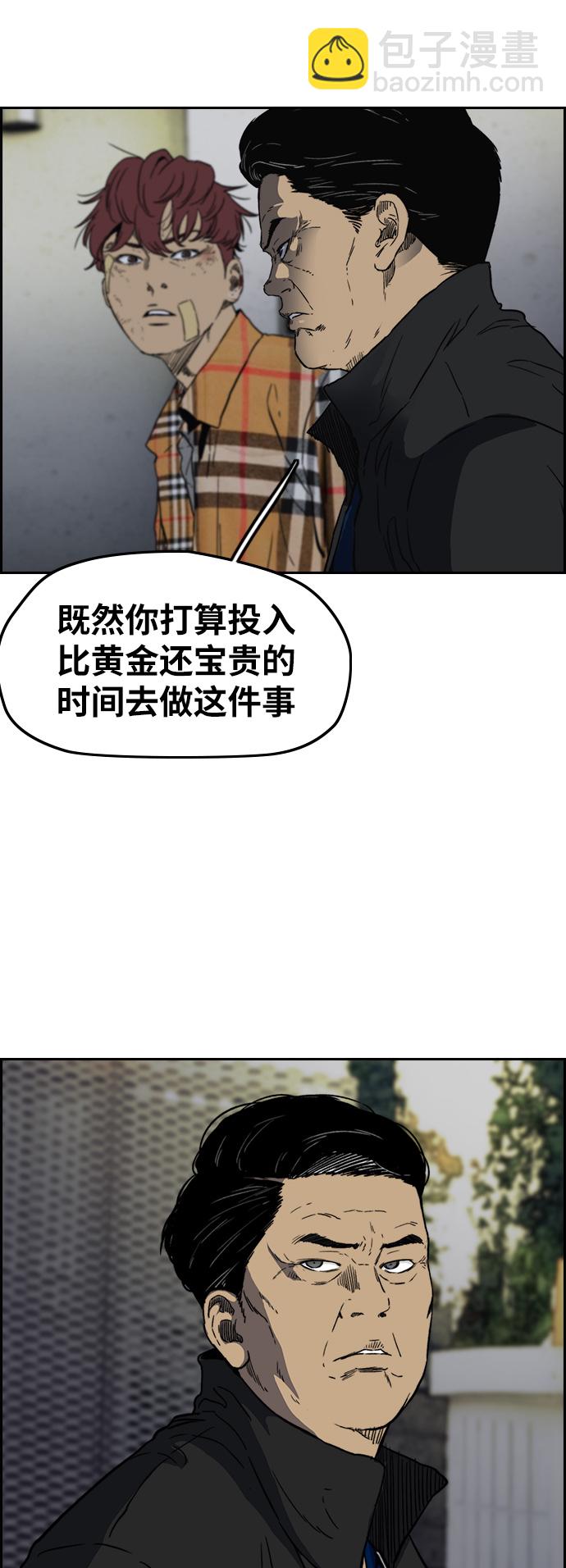 🍶冲锋衣 [第2部(下)] 第106话 第9页