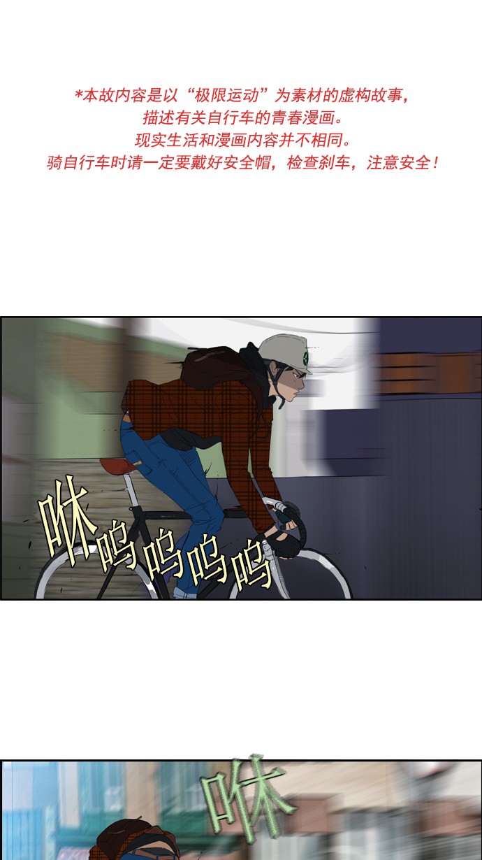 🍶冲锋衣 第24话 第1页