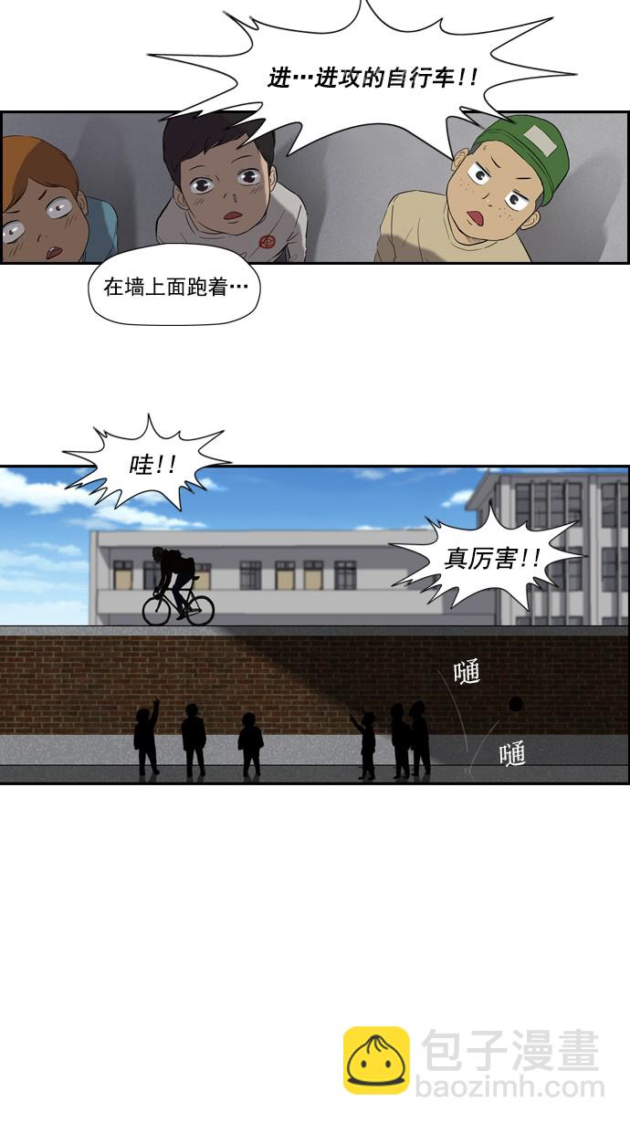 🍶冲锋衣 第24话 第10页