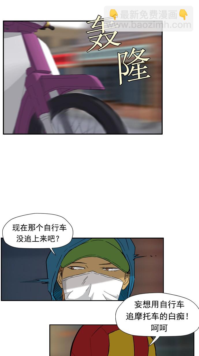 🍶冲锋衣 第24话 第11页