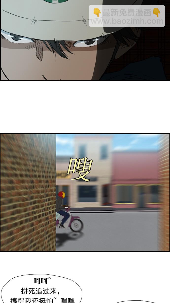 🍶冲锋衣 第24话 第14页