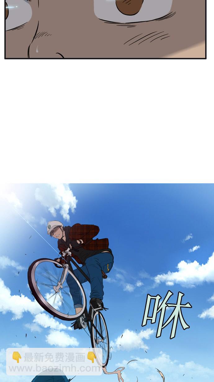 🍶冲锋衣 第24话 第18页