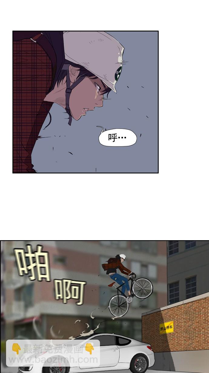 🍶冲锋衣 第24话 第3页