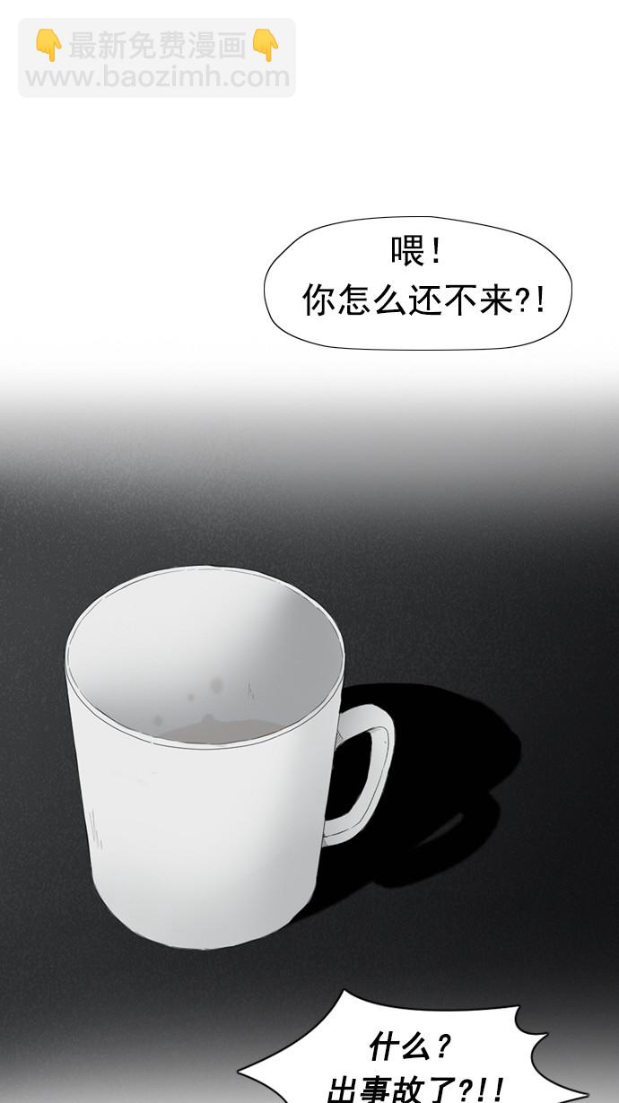 🍶冲锋衣 第24话 第35页
