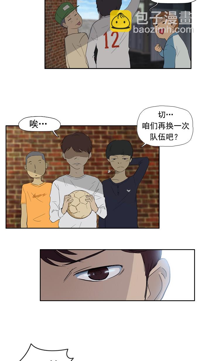 🍶冲锋衣 第24话 第7页
