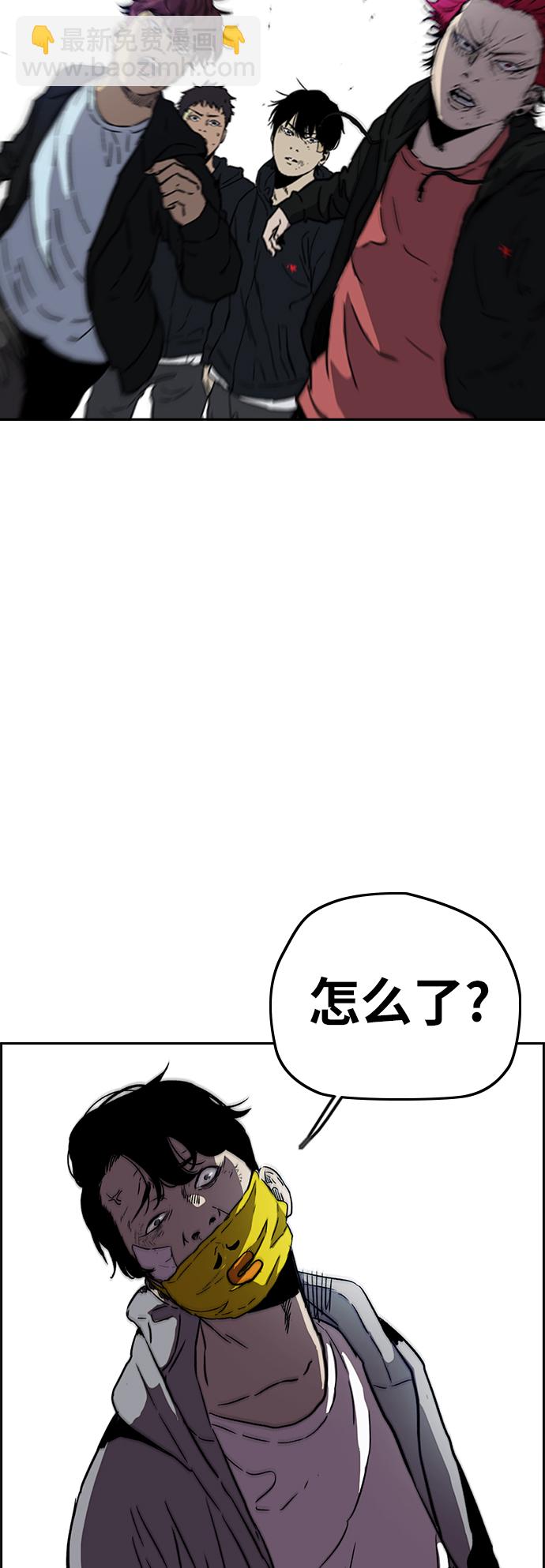 🍶冲锋衣 [第2部(下)] 第108话 第14页