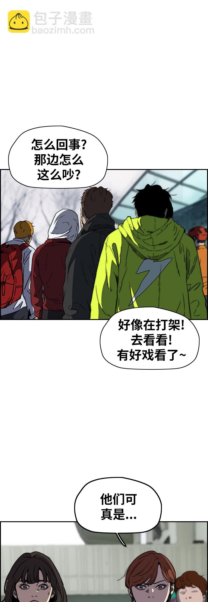 🍶冲锋衣 [第2部(下)] 第108话 第17页