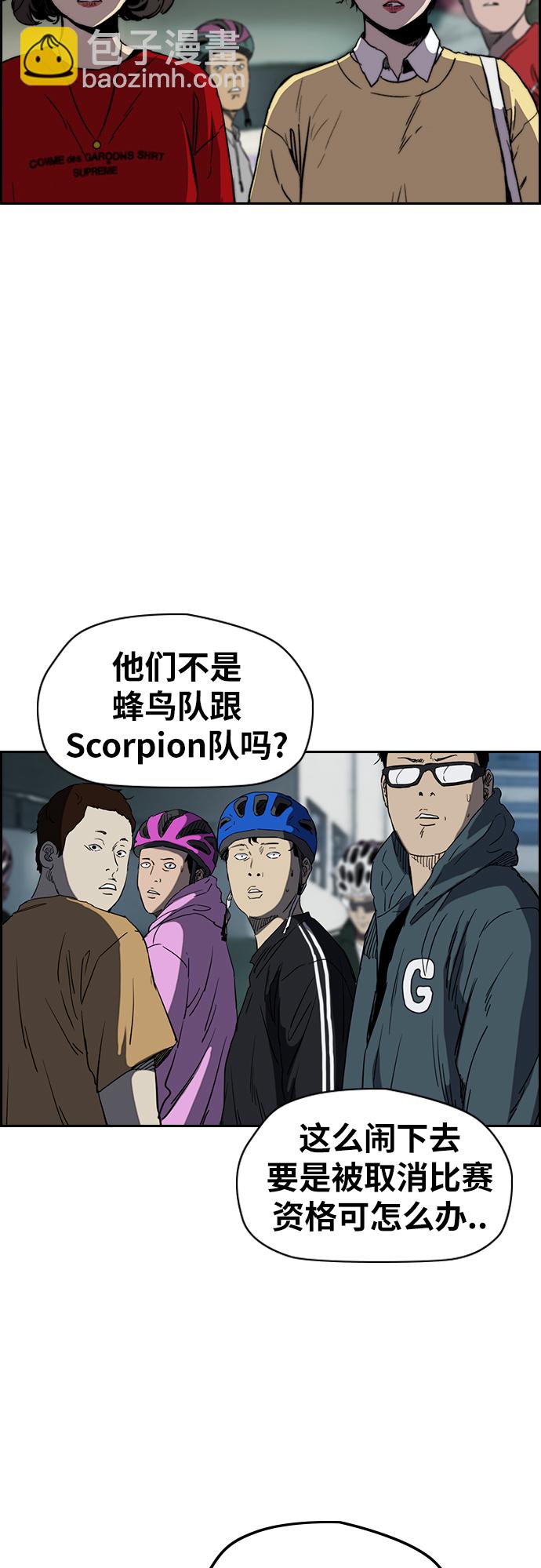 🍶冲锋衣 [第2部(下)] 第108话 第18页