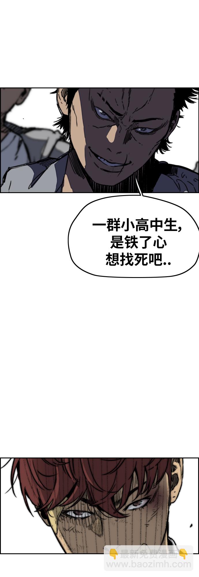 🍶冲锋衣 [第2部(下)] 第108话 第24页