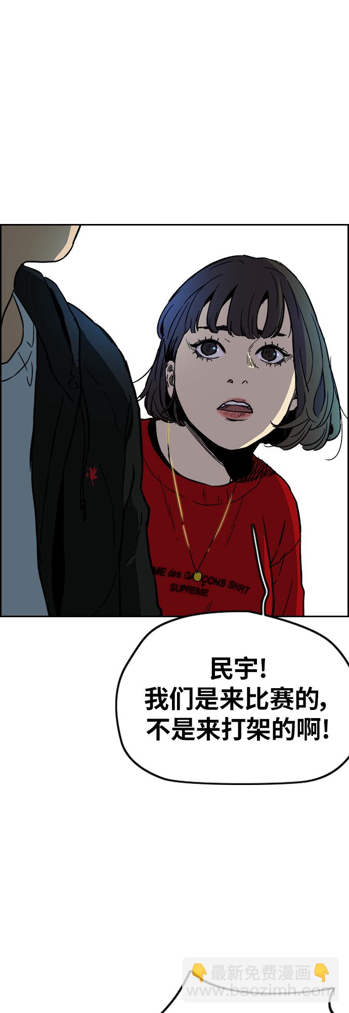 🍶冲锋衣 [第2部(下)] 第108话 第25页