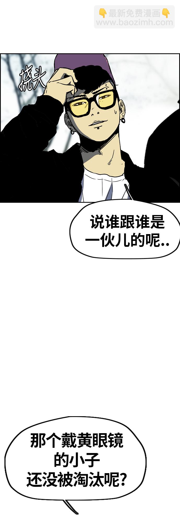 🍶冲锋衣 [第2部(下)] 第108话 第29页