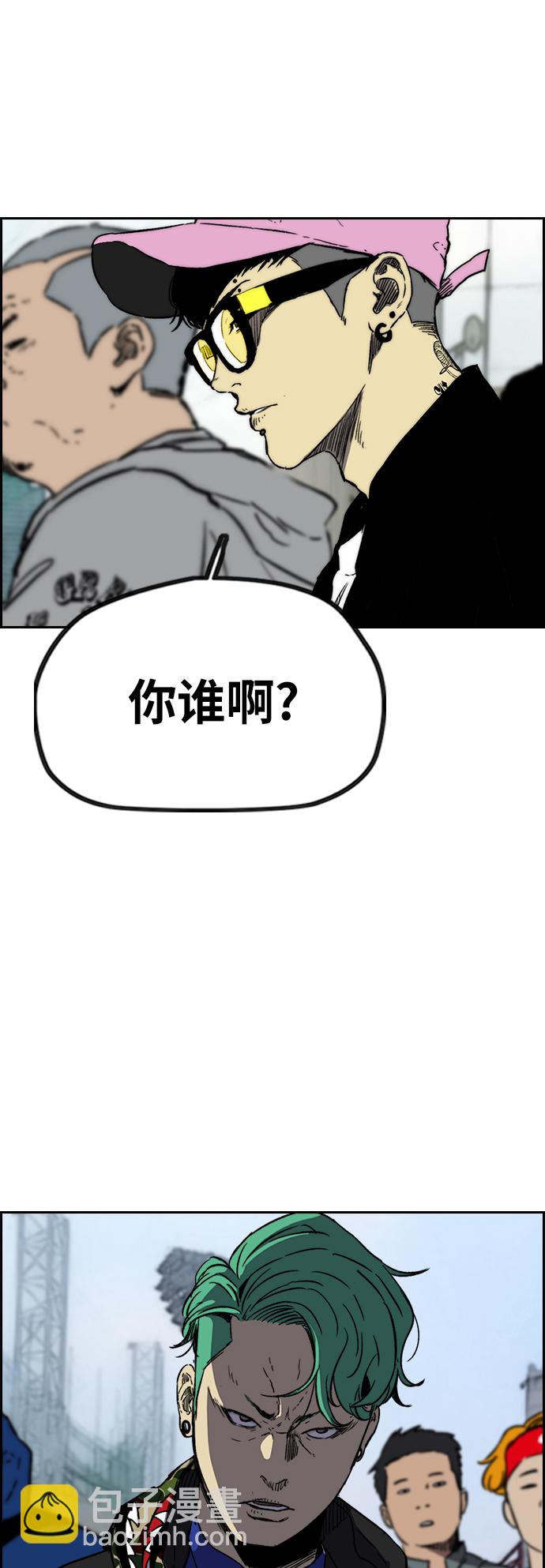 🍶冲锋衣 [第2部(下)] 第108话 第31页