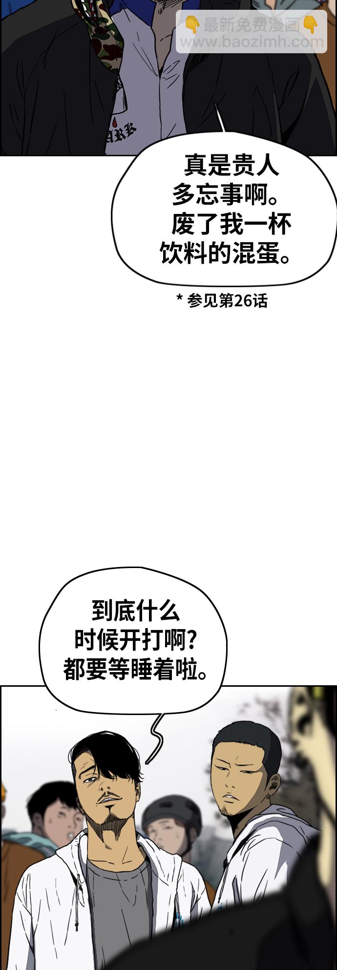 🍶冲锋衣 [第2部(下)] 第108话 第32页
