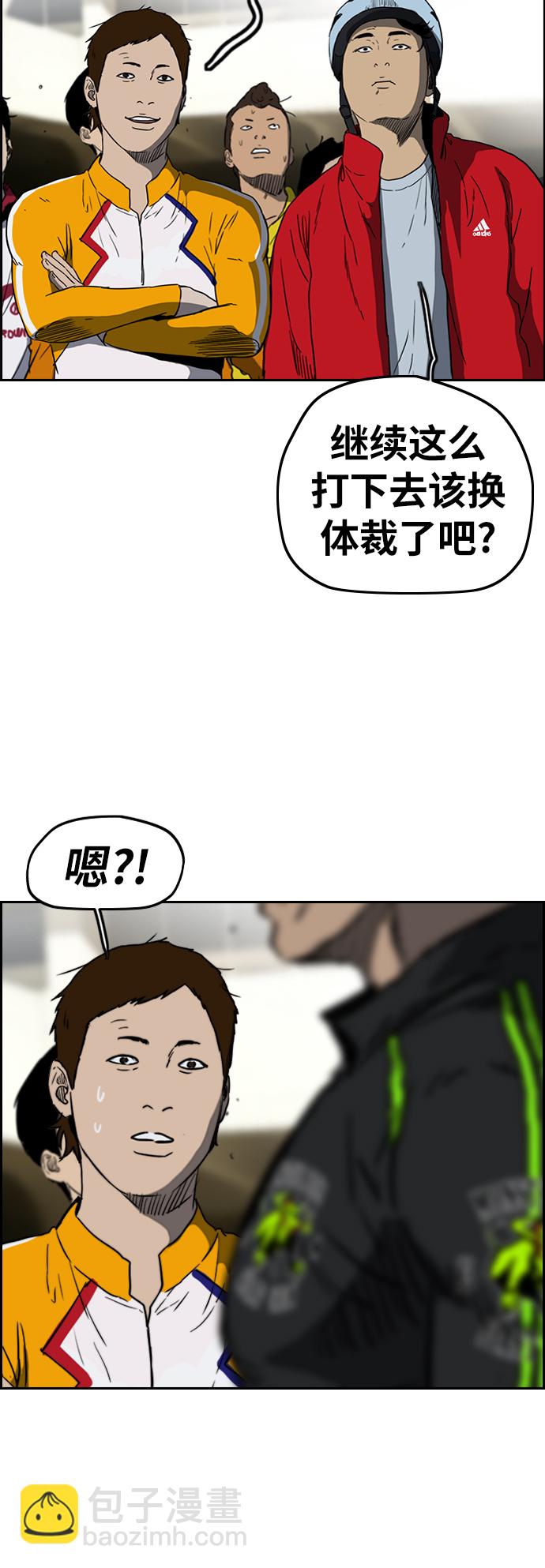 🍶冲锋衣 [第2部(下)] 第108话 第36页