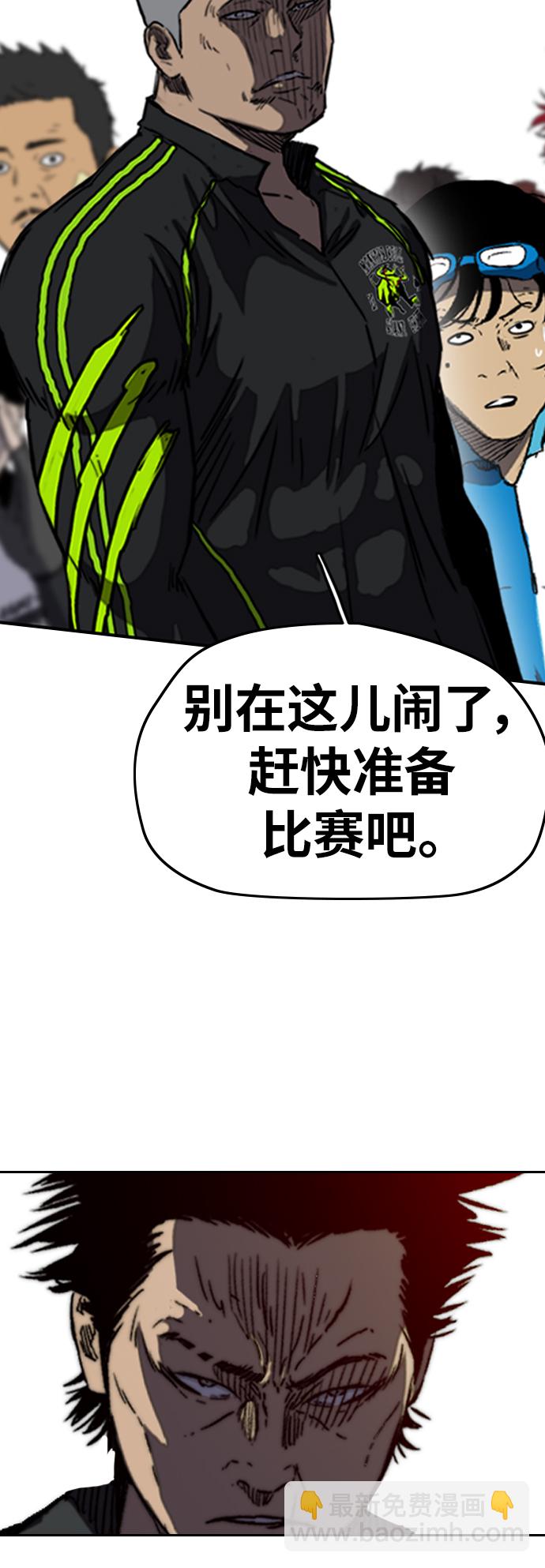 🍶冲锋衣 [第2部(下)] 第108话 第39页