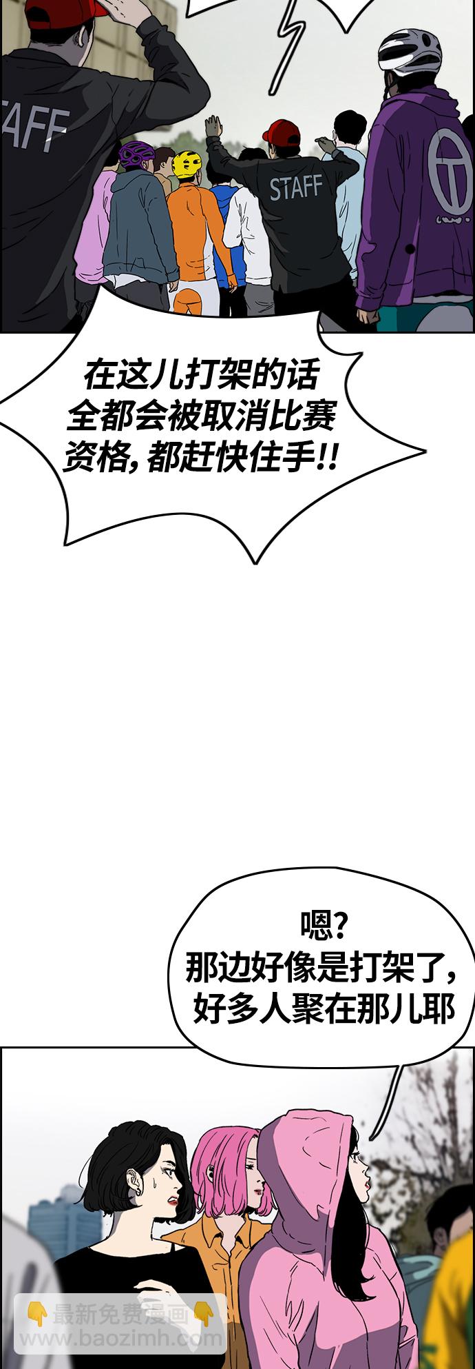 🍶冲锋衣 [第2部(下)] 第108话 第41页