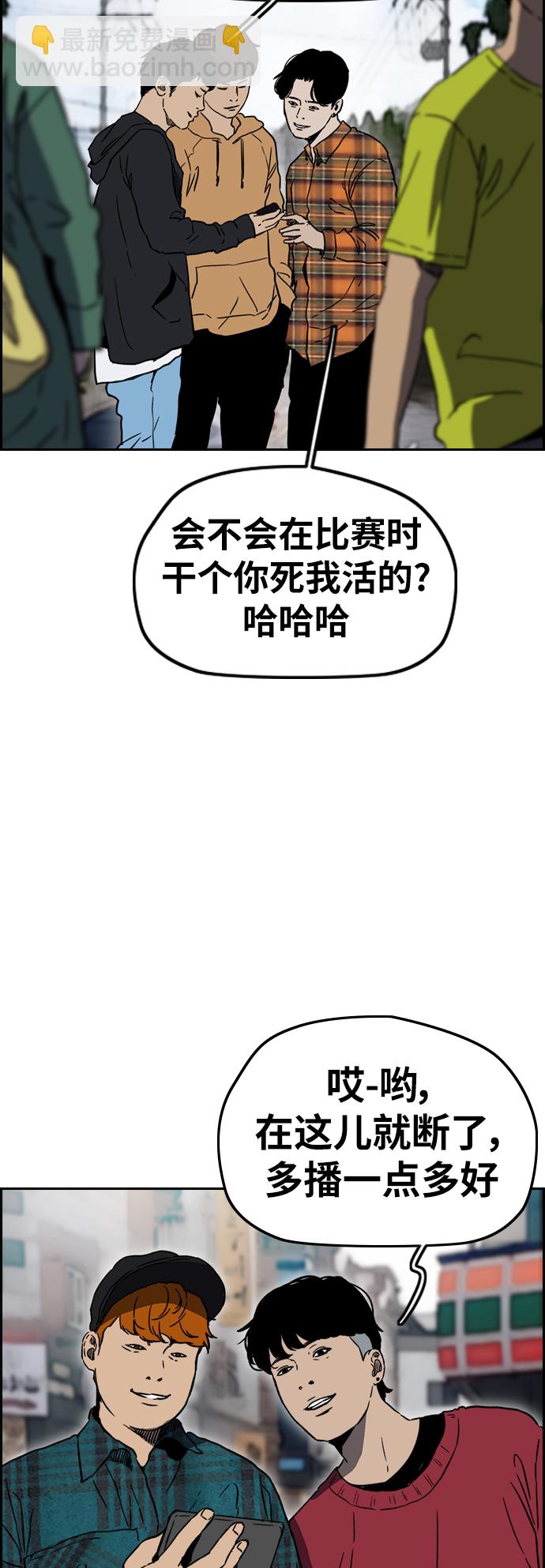 🍶冲锋衣 [第2部(下)] 第108话 第43页