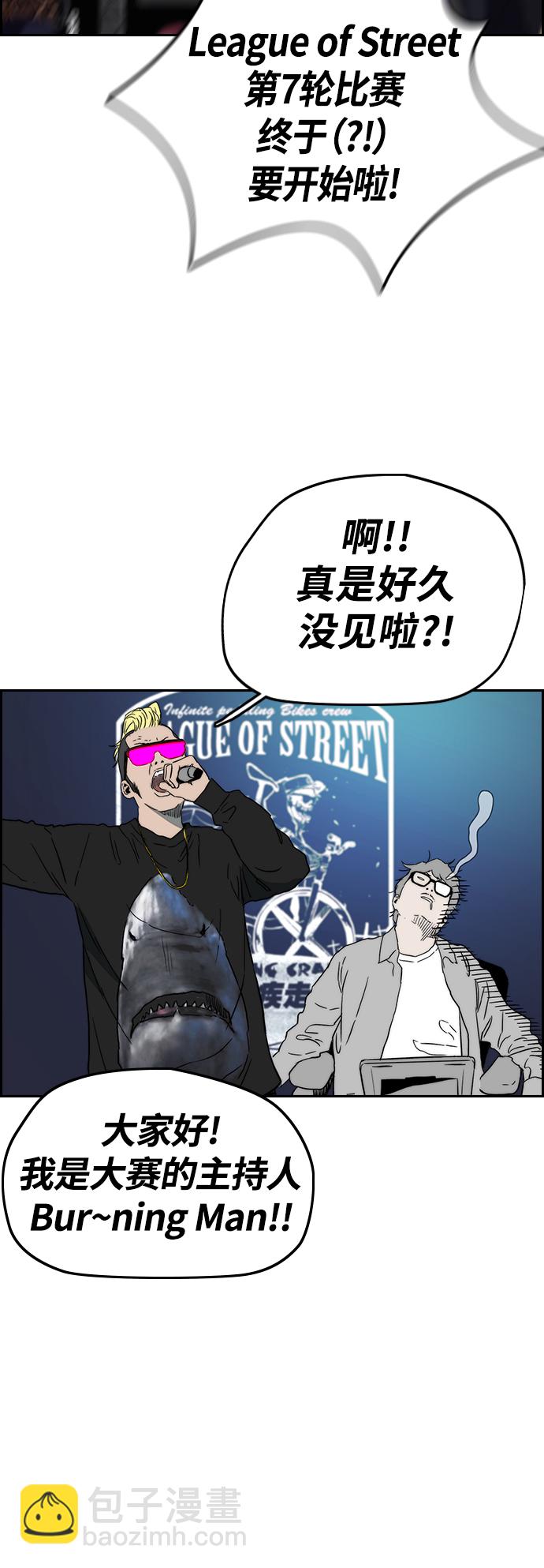 🍶冲锋衣 [第2部(下)] 第108话 第45页
