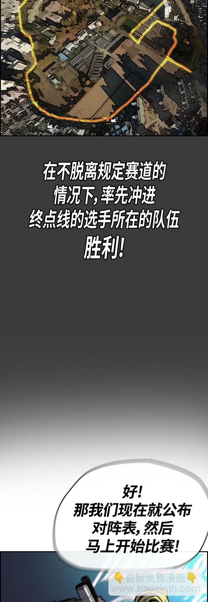 🍶冲锋衣 [第2部(下)] 第108话 第48页