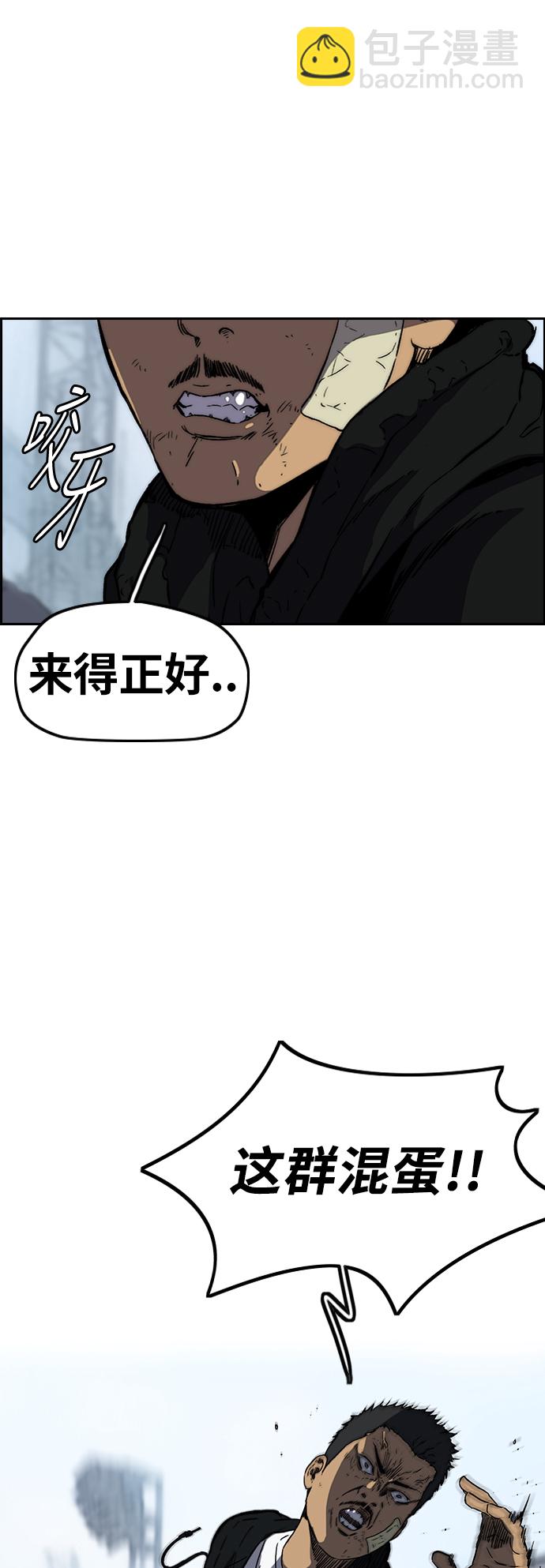 🍶冲锋衣 [第2部(下)] 第108话 第5页