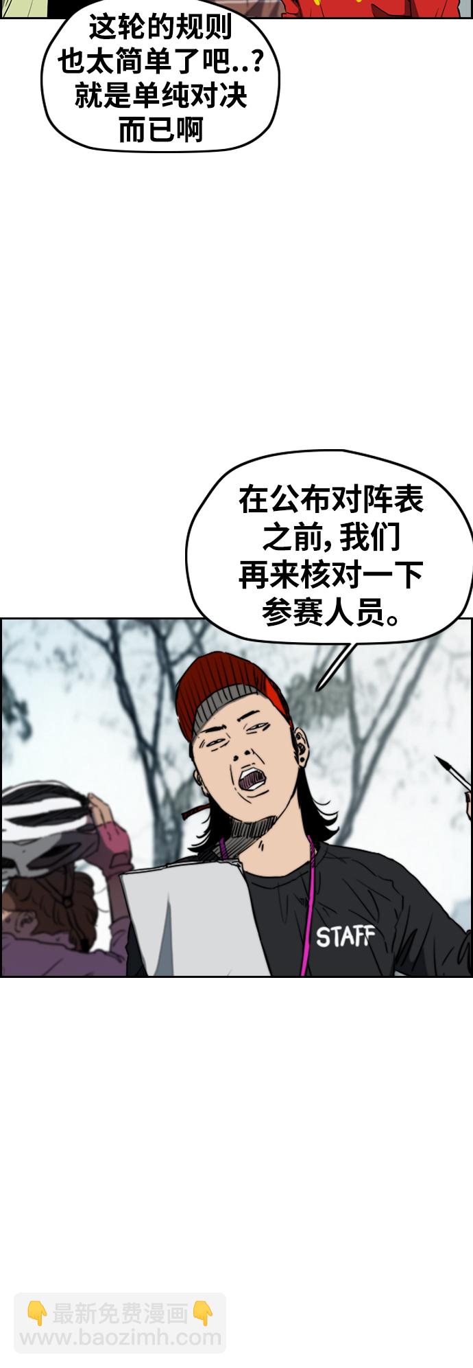 🍶冲锋衣 [第2部(下)] 第108话 第50页