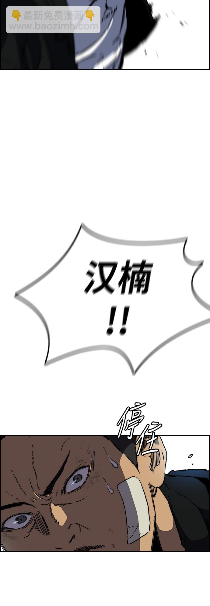 🍶冲锋衣 [第2部(下)] 第108话 第9页
