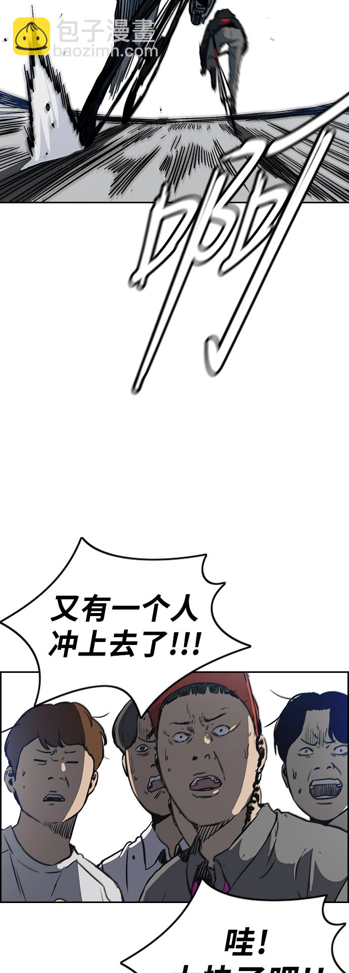 🍶冲锋衣 [第2部(下)] 第110话 第18页