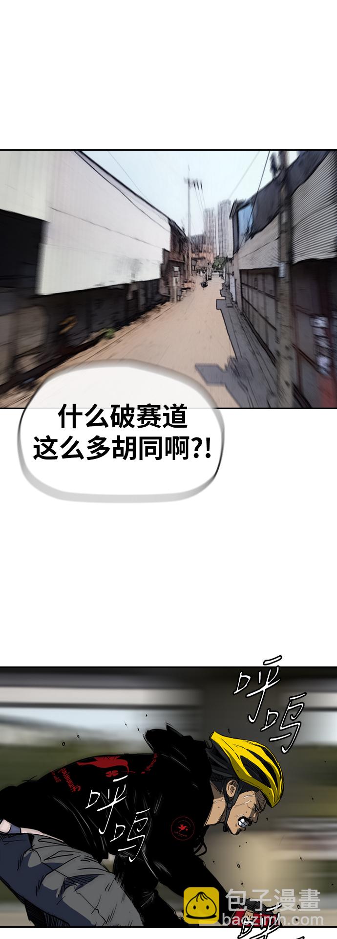 🍶冲锋衣 [第2部(下)] 第110话 第21页