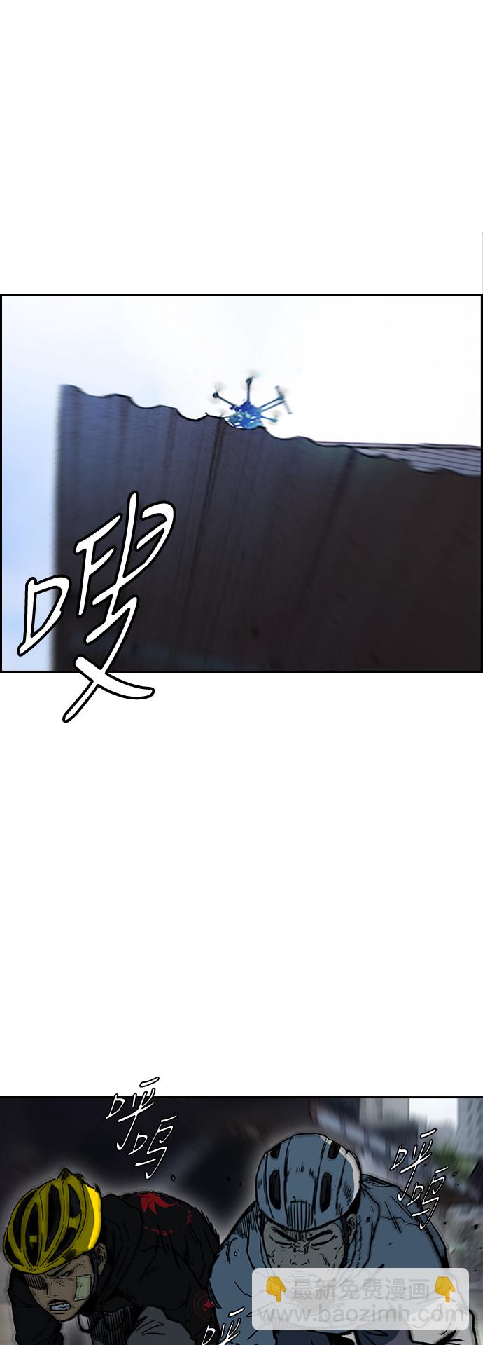 🍶冲锋衣 [第2部(下)] 第110话 第25页