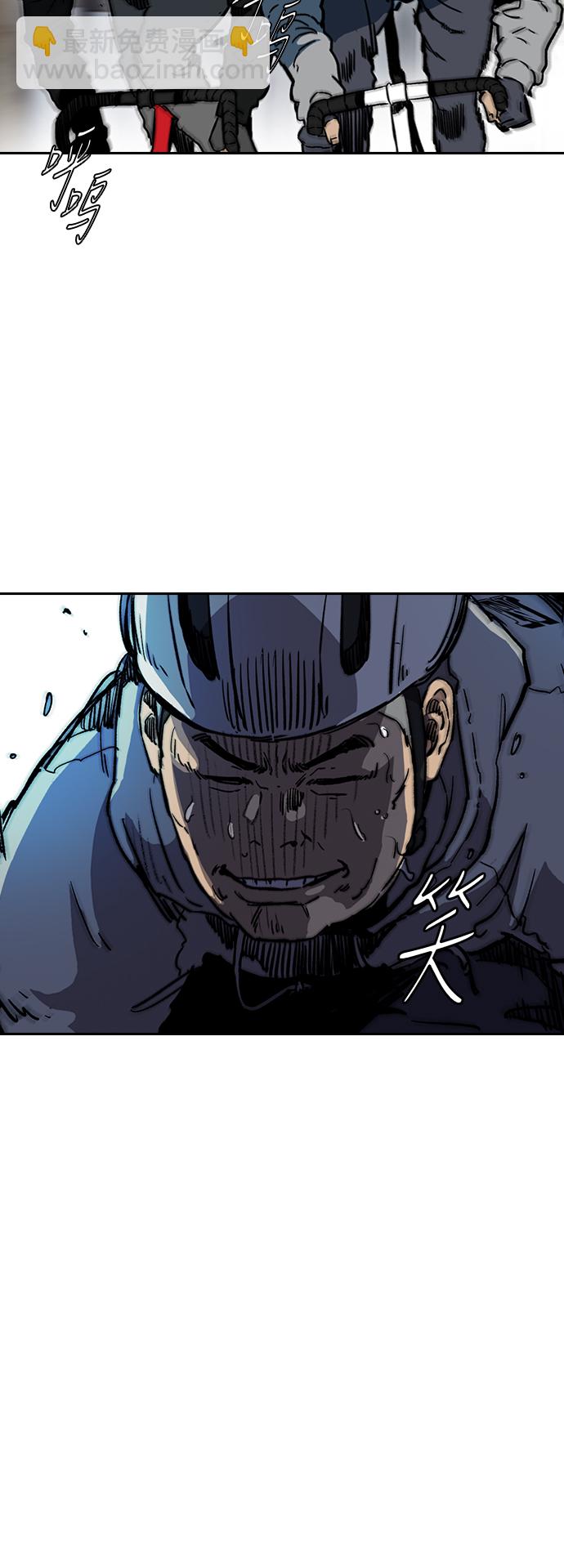🍶冲锋衣 [第2部(下)] 第110话 第26页