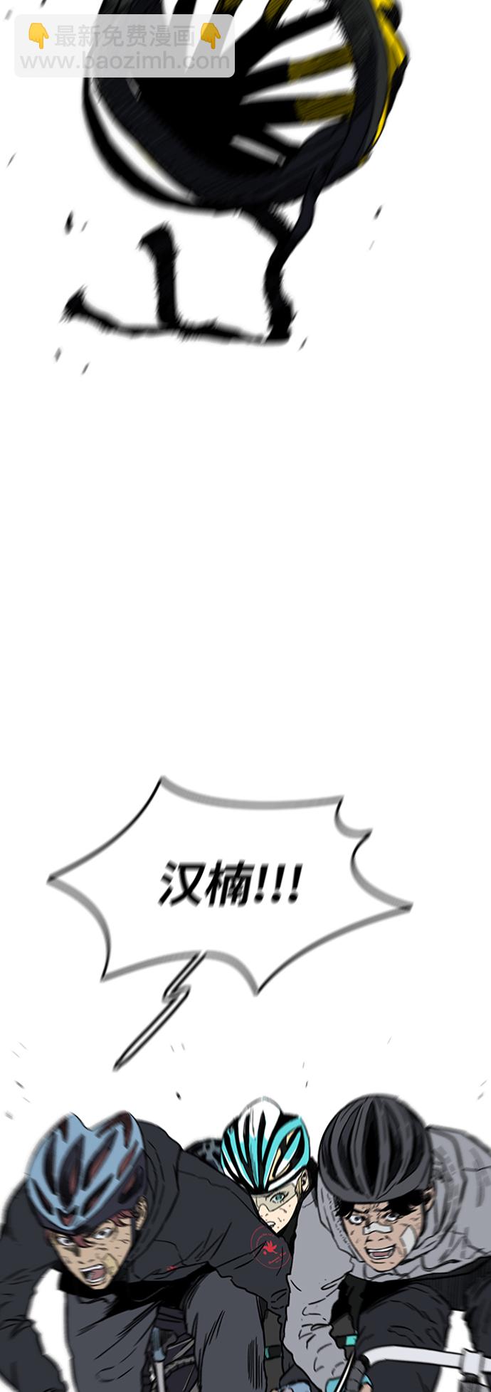🍶冲锋衣 [第2部(下)] 第110话 第33页