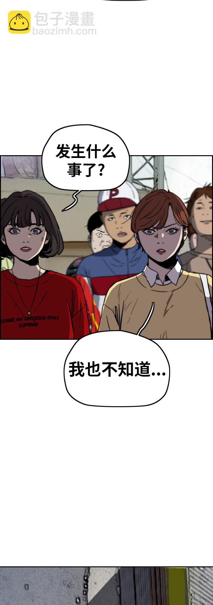 🍶冲锋衣 [第2部(下)] 第110话 第36页