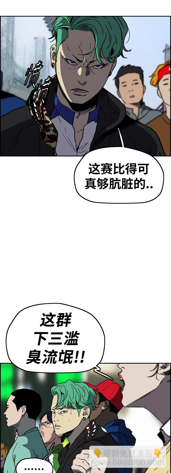 🍶冲锋衣 [第2部(下)] 第110话 第46页