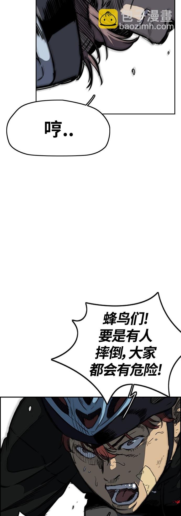 🍶冲锋衣 [第2部(下)] 第110话 第5页