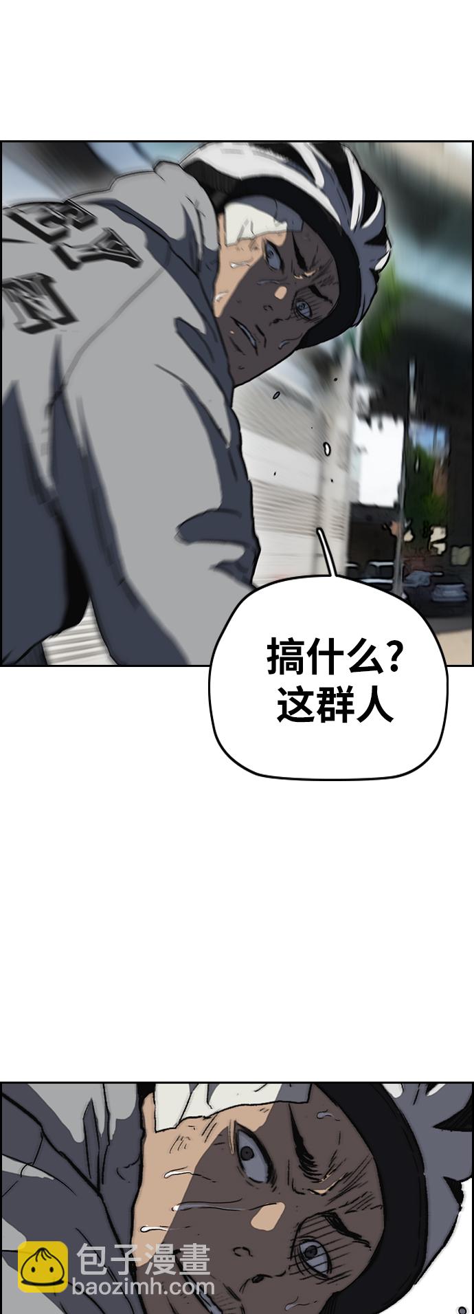 🍶冲锋衣 [第2部(下)] 第110话 第50页