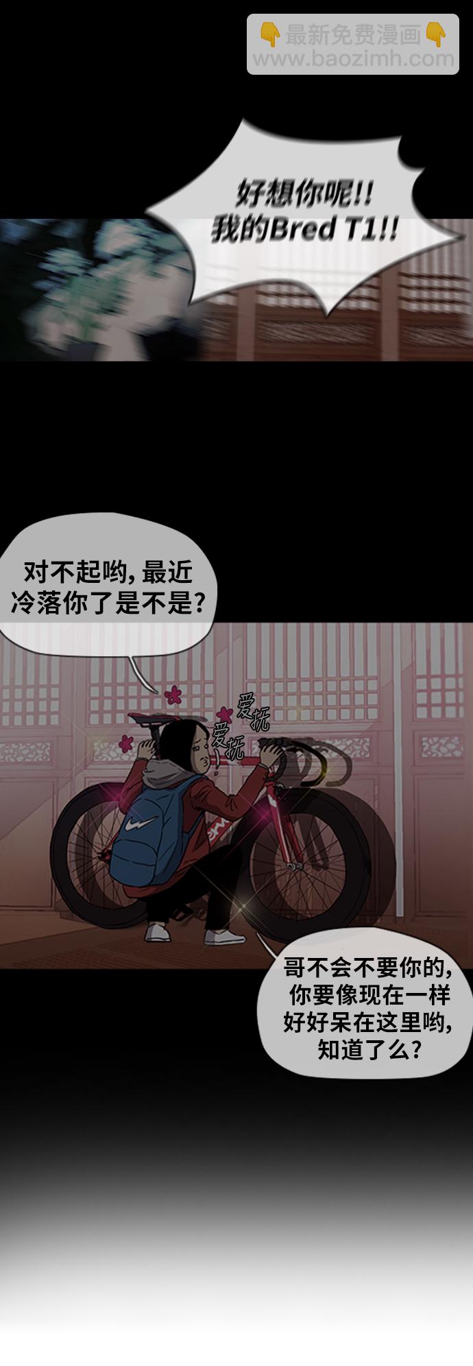 🍶冲锋衣 [第2部(下)] 第112话 第17页