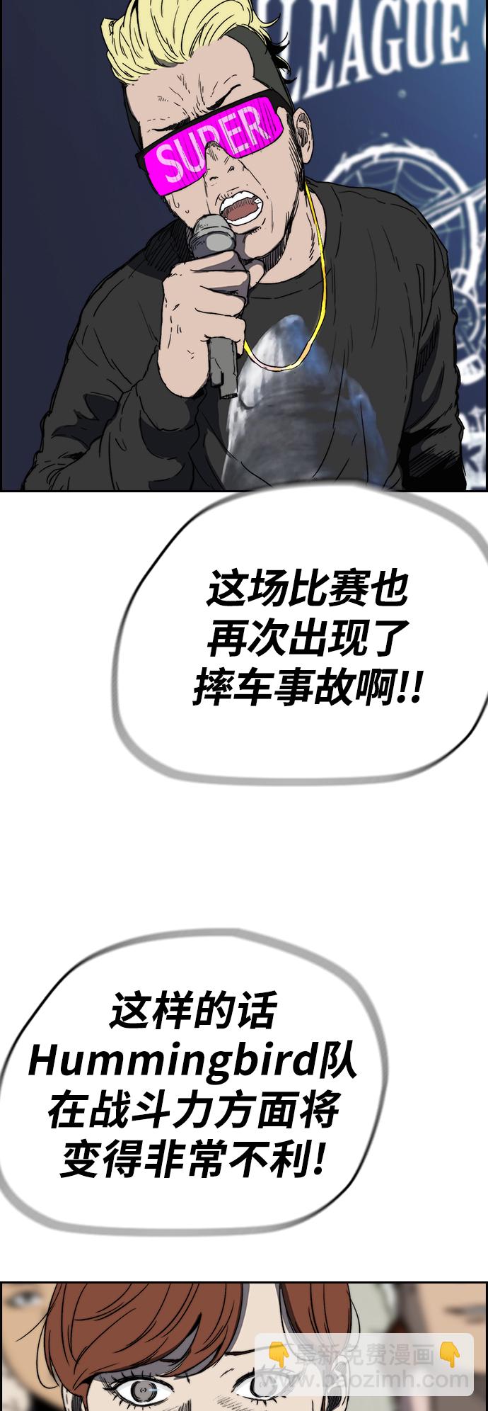 🍶冲锋衣 [第2部(下)] 第112话 第22页
