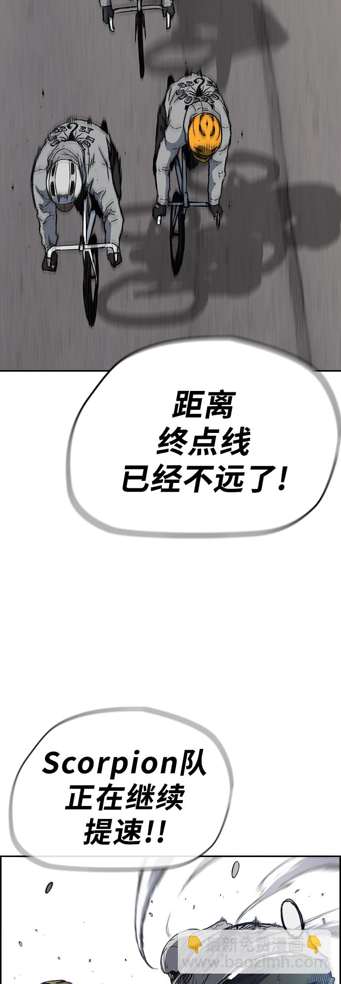 🍶冲锋衣 [第2部(下)] 第112话 第25页