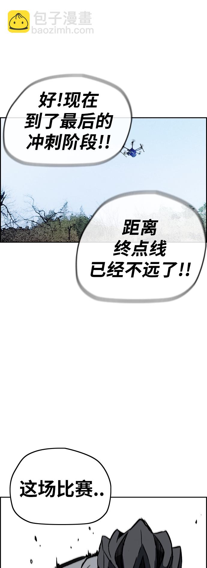 🍶冲锋衣 [第2部(下)] 第112话 第46页