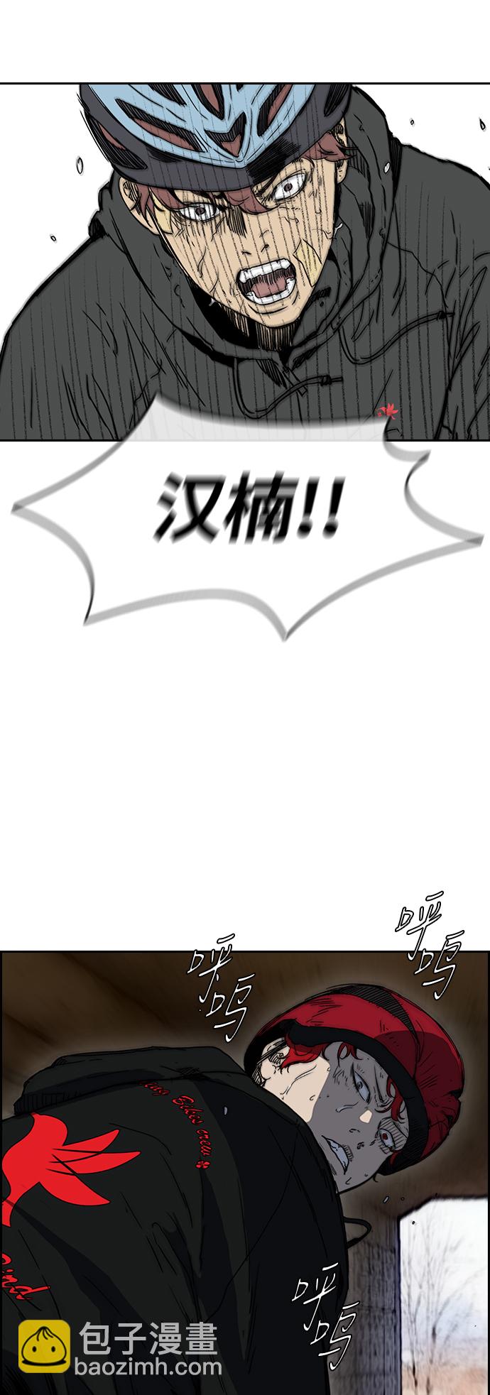 🍶冲锋衣 [第2部(下)] 第112话 第7页