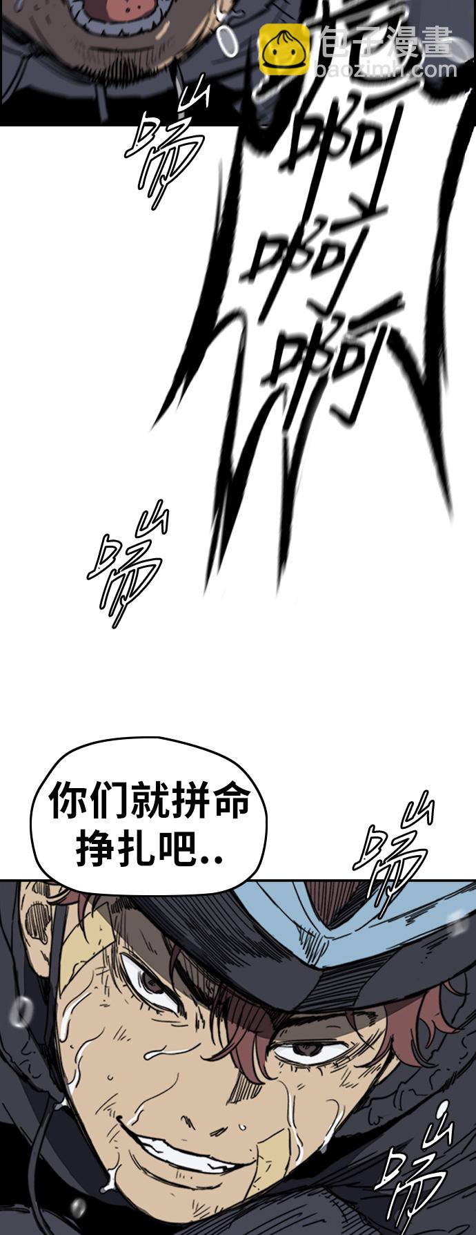 🍶冲锋衣 [第2部(下)] 第114话 第14页